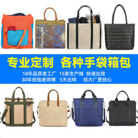 BCSI厂定制手提袋定做收纳袋斜跨礼品订单高质量手提收纳包印logo
