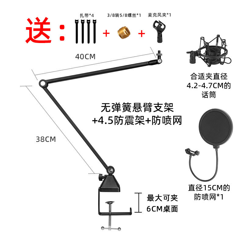 Soporte voladizo resorte-libre negro + 4,5 marco a prueba de choques + pantalla del reventón