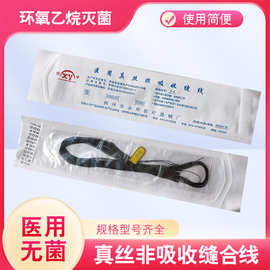 晓宇非吸收外科缝线手术缝合带针医用无菌美容整形埋线缝合线