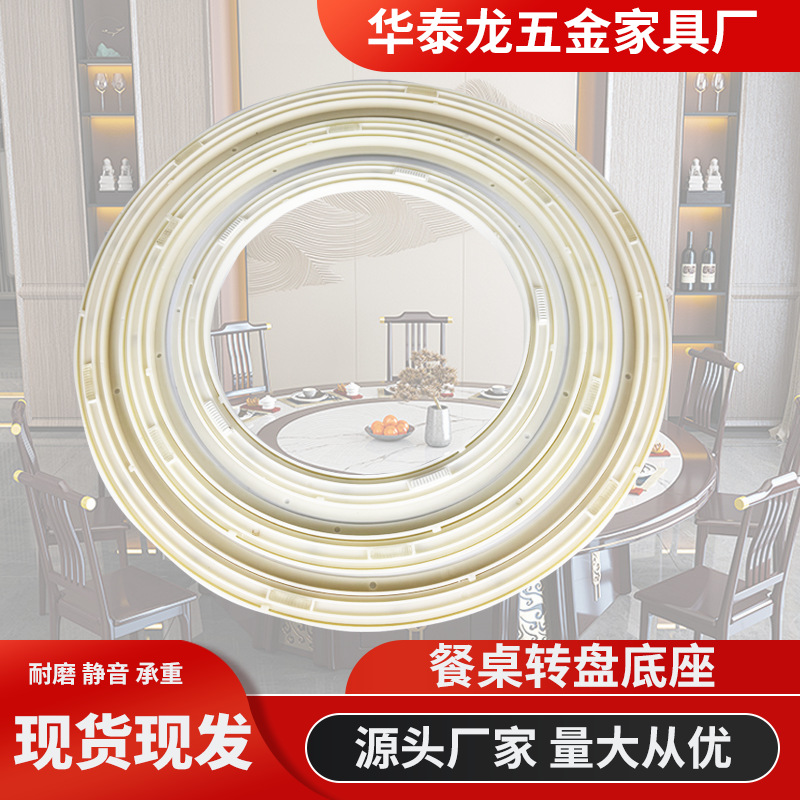 餐桌转盘底座轴承塑料圆形家用玻璃大理石轨道桌子旋转圆桌转轴