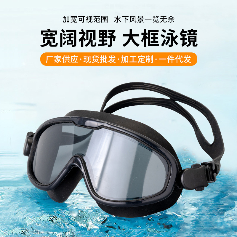 성인 수영 고글 방수 김서림 방지 HD 전문 큰 프레임 수영 고글 남성과 여성 다이빙 고글 수영 안경 장비