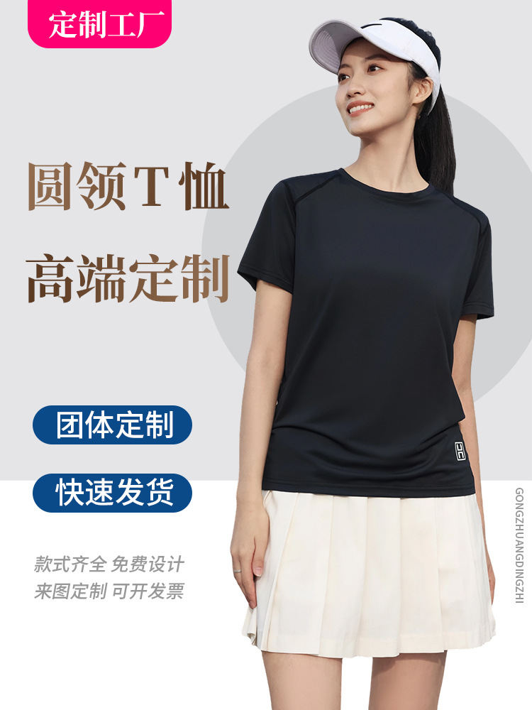 Hielo rápido secado manga corta personalizada logotipo de impresión camiseta de maratón camiseta publicitaria ropa deportiva para correr ropa de trabajo