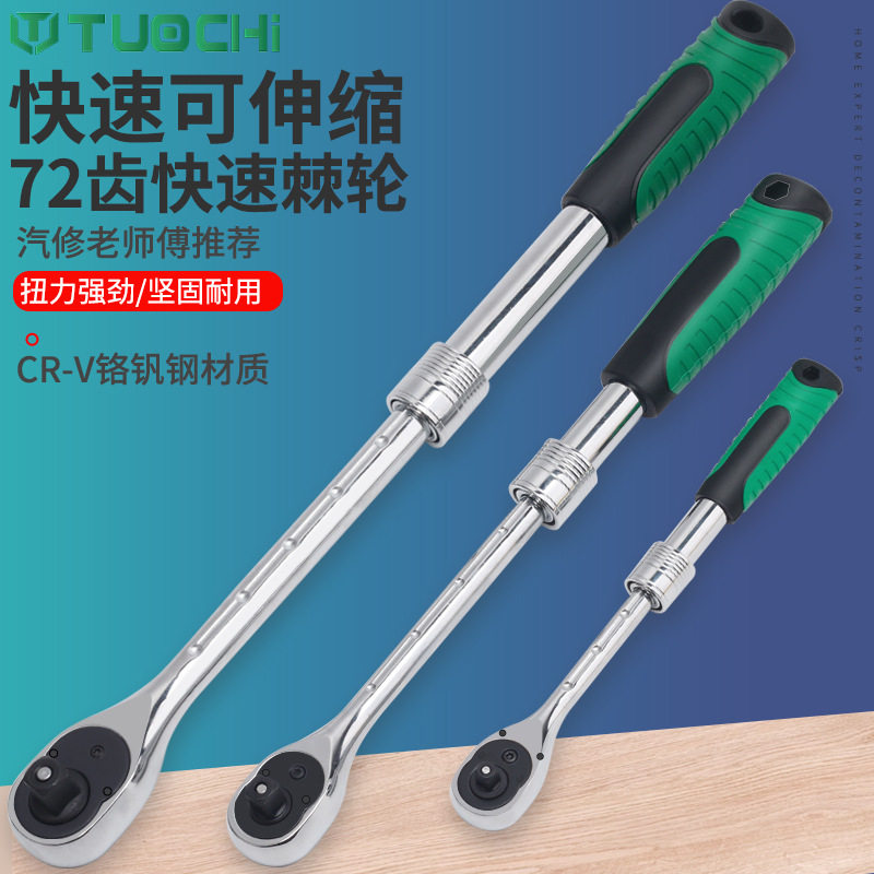 快速棘轮扳手套筒扳手工具72齿快速扳手大飞中飞小飞扳手伸缩棘轮
