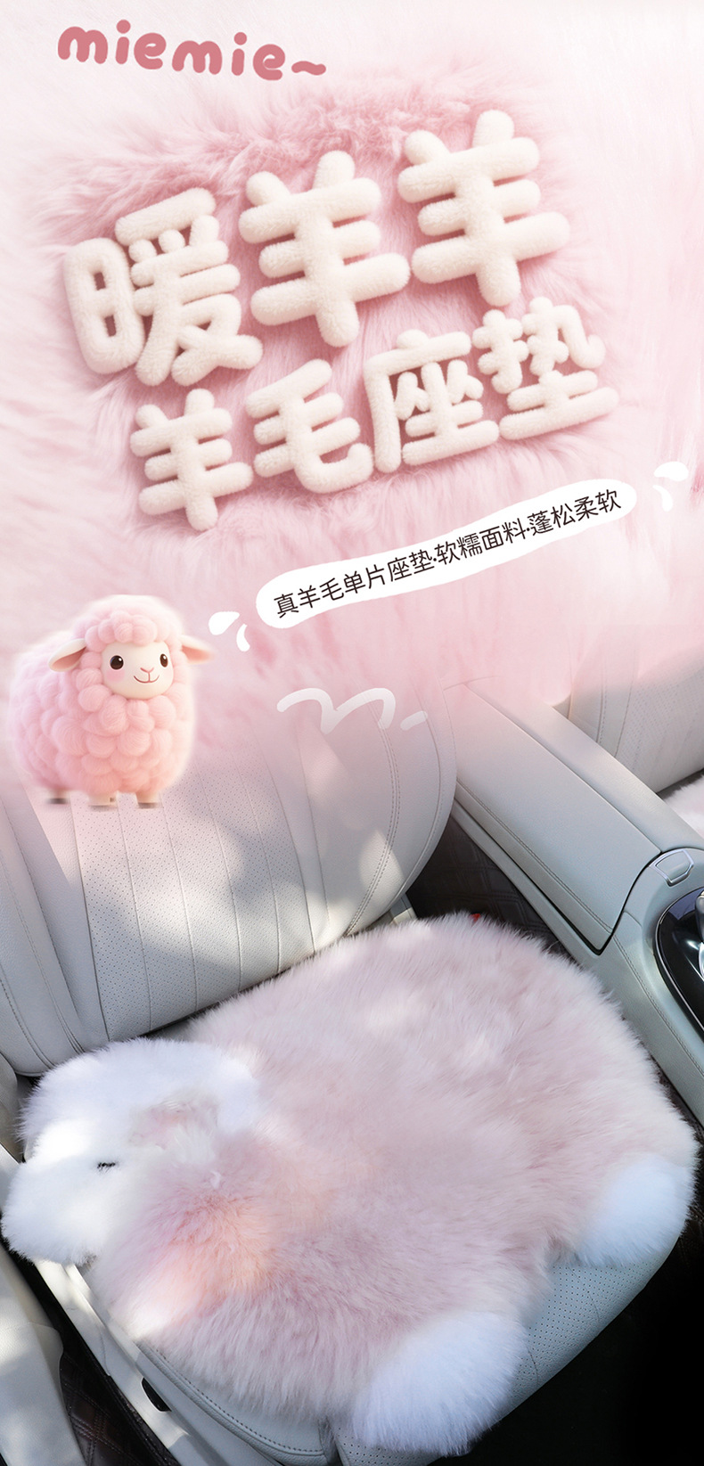 New Long-Haired Little Sheep Car Seat Cushion Winter Warm Wool Square Cushion Simple Car Interior Cross-Border Wholesale