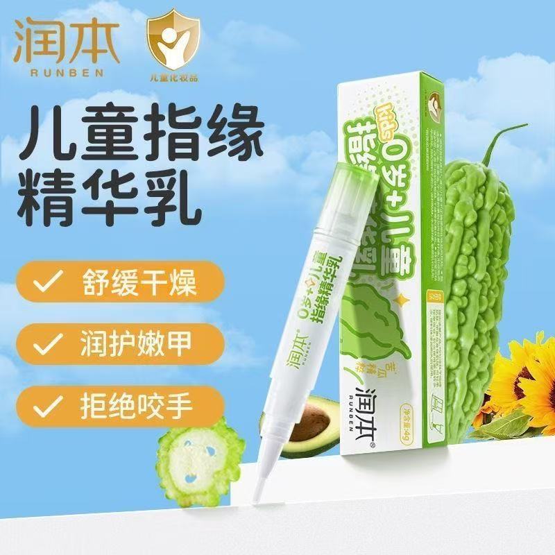 Moisturizing Finger Edge Essence Milk Protects Against Nail Biting