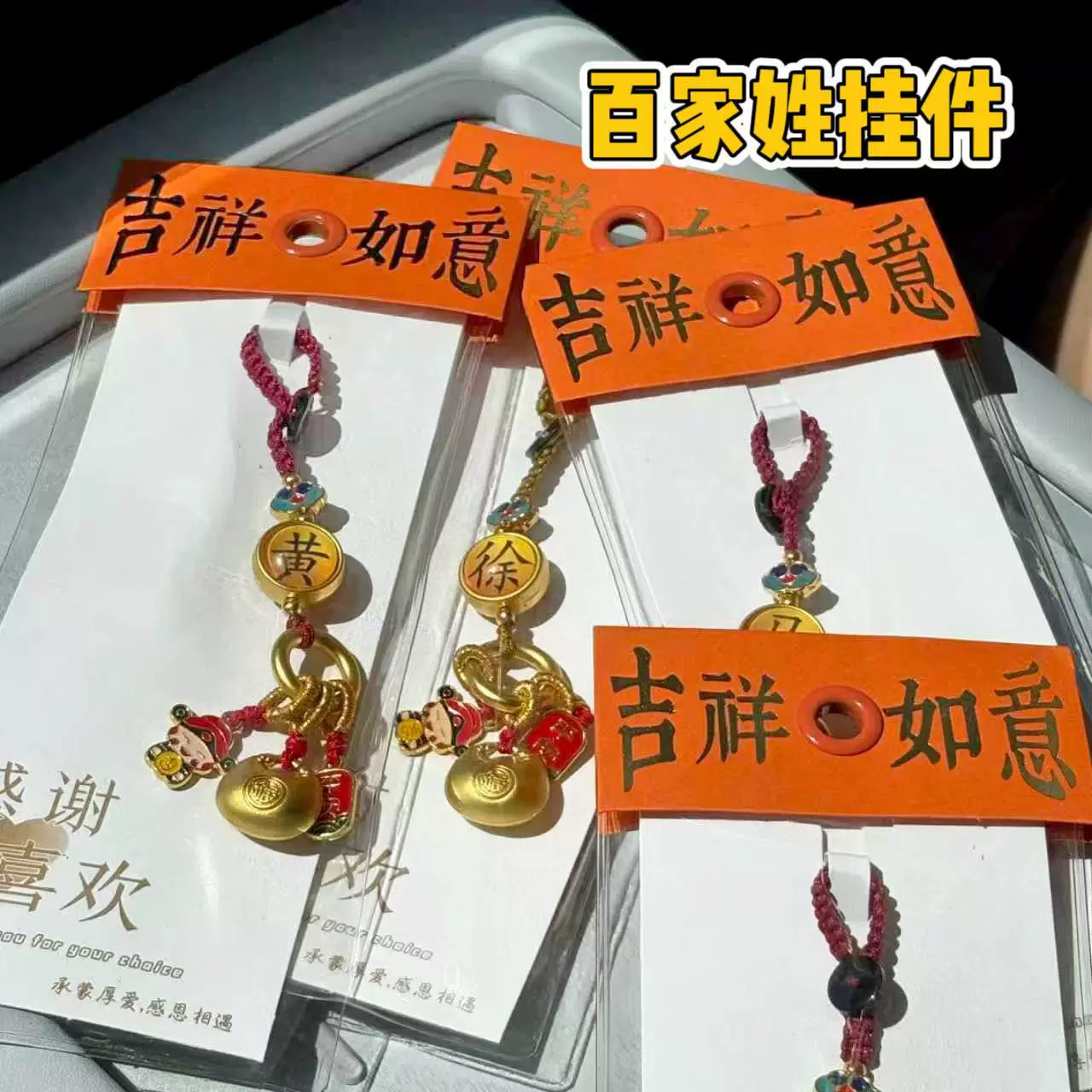 国潮复古汽车姓氏钥匙扣挂件保平安包包挂饰男女礼物挂件饰品批发