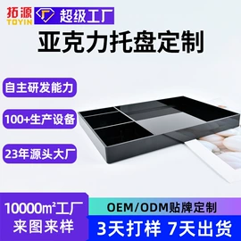 其他有机玻璃;亚克力加工;台卡