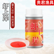 捕虾灵抓虾药虾上岸空手抓虾憋虾灵龙虾一扫光翘嘴小药渔具配件