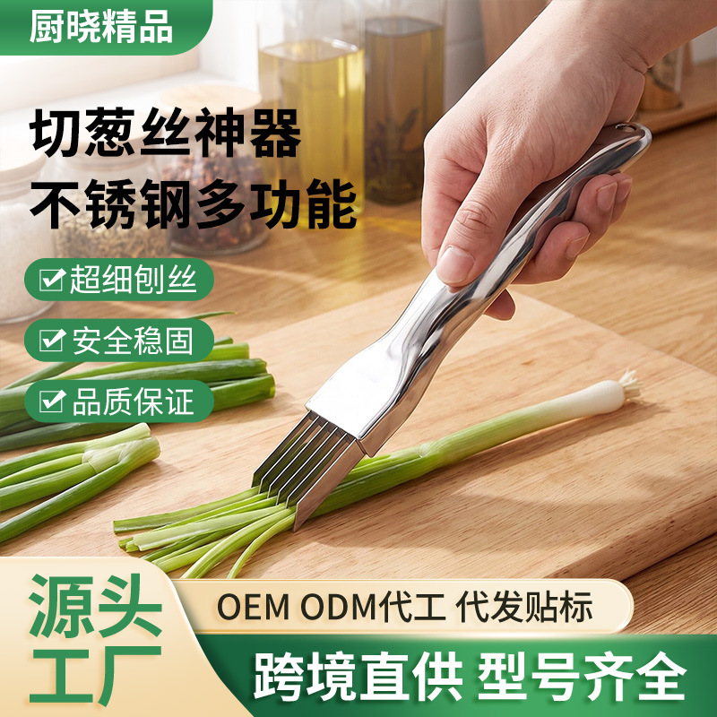 304 Stainless Steel Blade Onion Cutter Meat Slicer Kitchen Gadget Scallion Shredder Bone Blade Vegetable Cutter