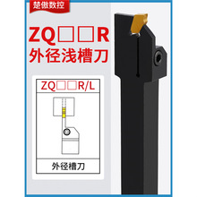 数控车床刀具 单头刀片/外切槽刀杆ZQ2020R-3-4切断车刀割槽刀杆