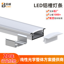 嵌入式led硬灯条灯槽外壳套件U型铝槽吊顶明装暗装柜灯加厚铝型槽