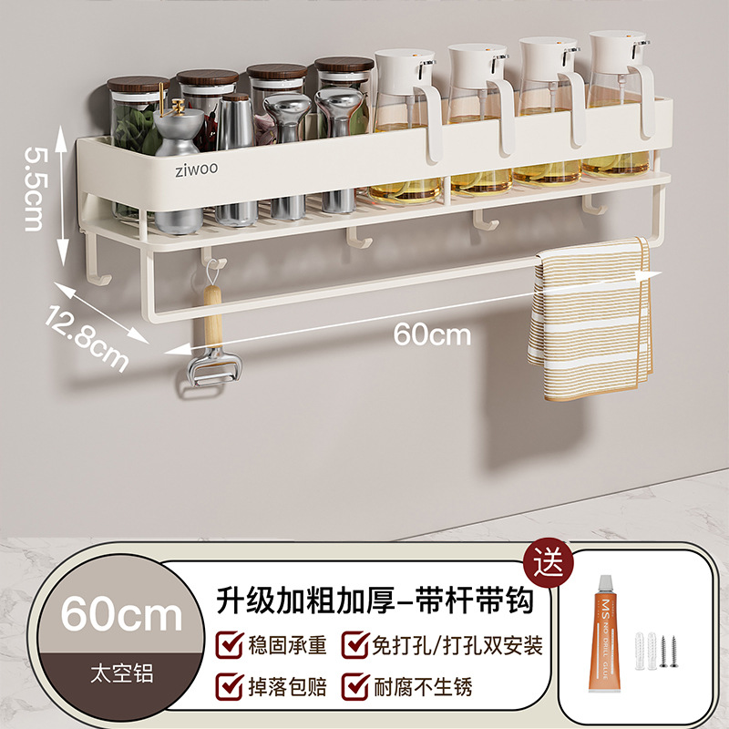 단층 - 60CM + 수건걸이 + 후크 5개 [높고 두꺼워짐]