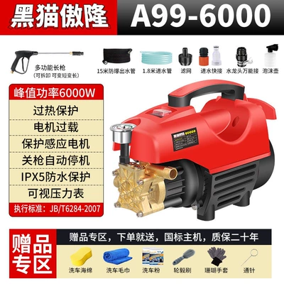 Portable car washer | Car Wash Pump - high-power-long-gun-15m-explosion-proof-pipe-car-wash-gift-bag