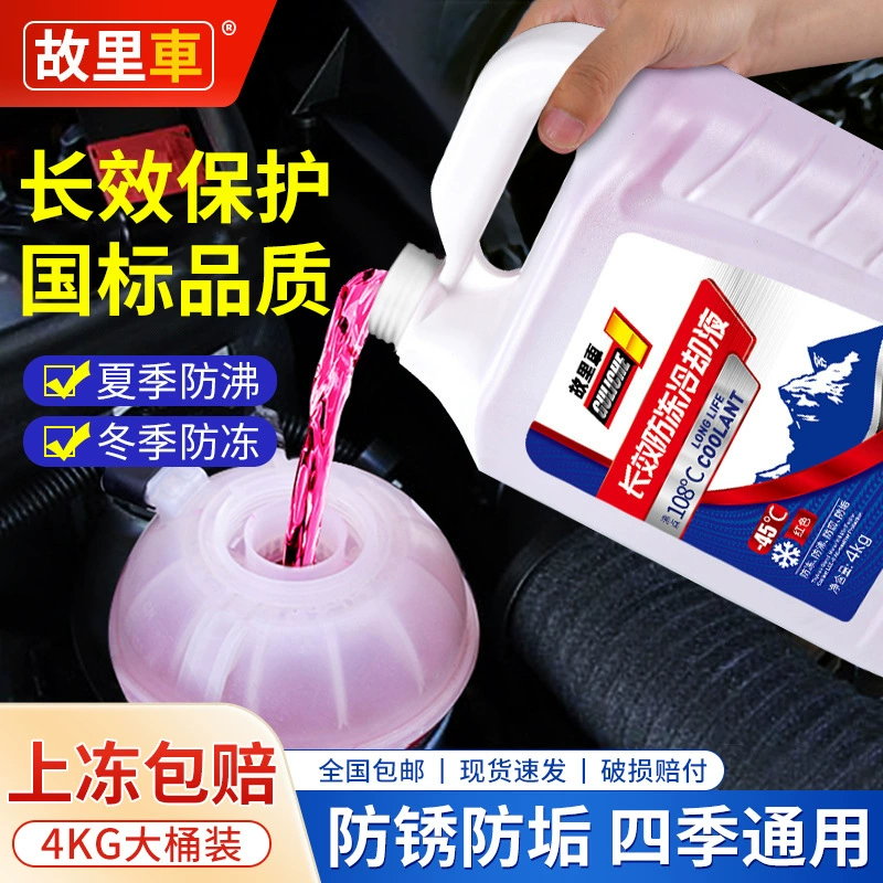 -15 ℃ антифриз двигателя охлаждающая жидкость автомобиля антифриз вода-15 градусов красный зеленый универсальный 2kg