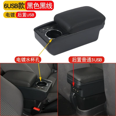 Armrest box: Car Center Armrest - 6usb-electroplating-black-black-wire