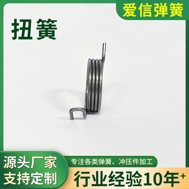 厂家直供电器电风扇开关扭簧304不锈钢 童车弹簧五金弹簧批发现货