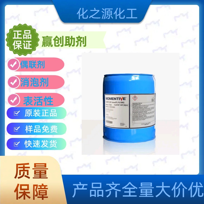 硅烷偶联剂，十七氟癸基三乙氧基硅烷,全氟硅烷,CAS：101947-16-4