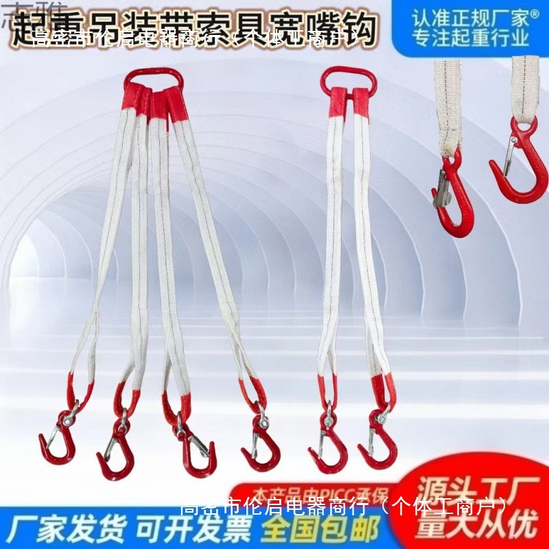 吊带起重吊具吊绳成套吊钩索具吊车起重组合钩子吊环吊装带挂钩