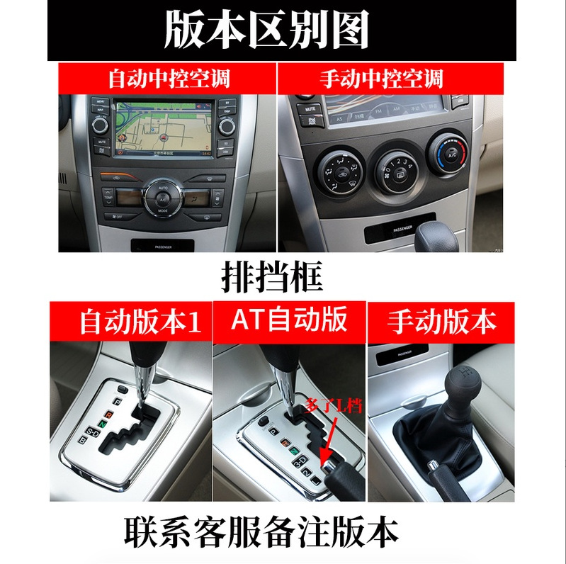 Cross-Border Hot-Selling Product Suitable for 07-13 Toyota Corolla Interior Carbon Fiber Pattern Trim Parts for Full Car Decoration and Modification