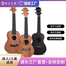 23寸尤克里里吉他 21寸儿童练习小他ukulele乌克丽丽乐器厂家定制