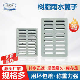 树脂雨水篦子 高分子树脂盖板水泥灰排水窨井盖下水道复合盖板