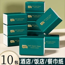 10包抽纸原木家用擦手纸实惠装厂家批发卫生纸整箱餐巾纸代发包邮