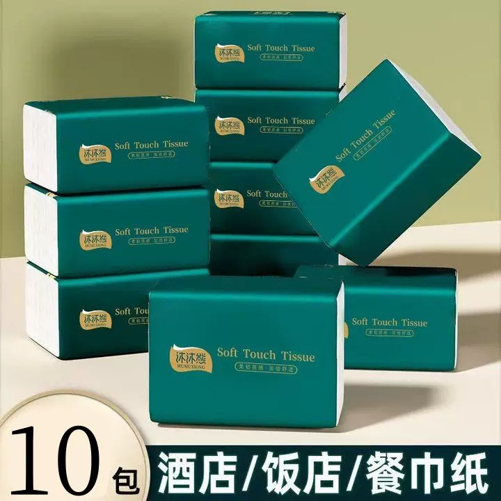 10包抽纸原木家用擦手纸实惠装厂家批发卫生纸整箱餐巾纸代发包邮