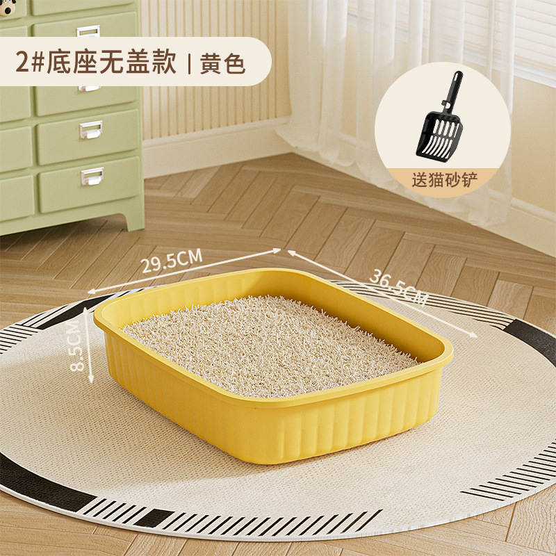 바닥+삽 노란색(소형)