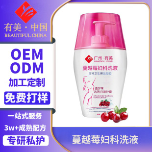 Manufacturer Customized Cranberry Gynecological Private Parts Care Lotion Fuyan Jiejie Yin Plant Extract Private Cleaning Liquid Processing