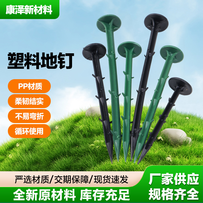 Gardening Plastic Ground Stakes in Various Sizes for Greenhouses, Orchards, and Gardens; Black and Green Plastic Weed Control Fabric Ground Stakes; Gardening Ground Stakes Gardening Plastic Ground Stakes in Various Sizes for Greenhouses, Orchards, and Gardens; Black and Green Plastic Weed Control Fabric Ground Stakes; Gardening Ground Stakes