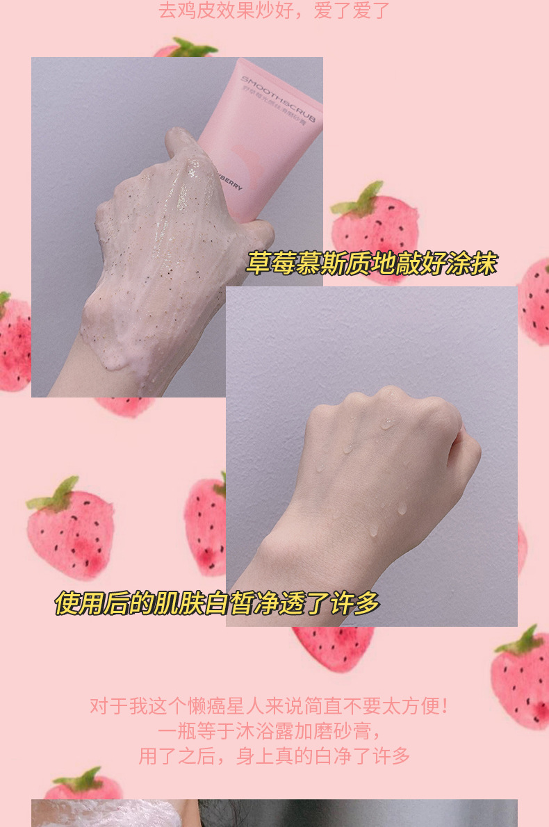 野草莓磨砂膏详情_03.jpg