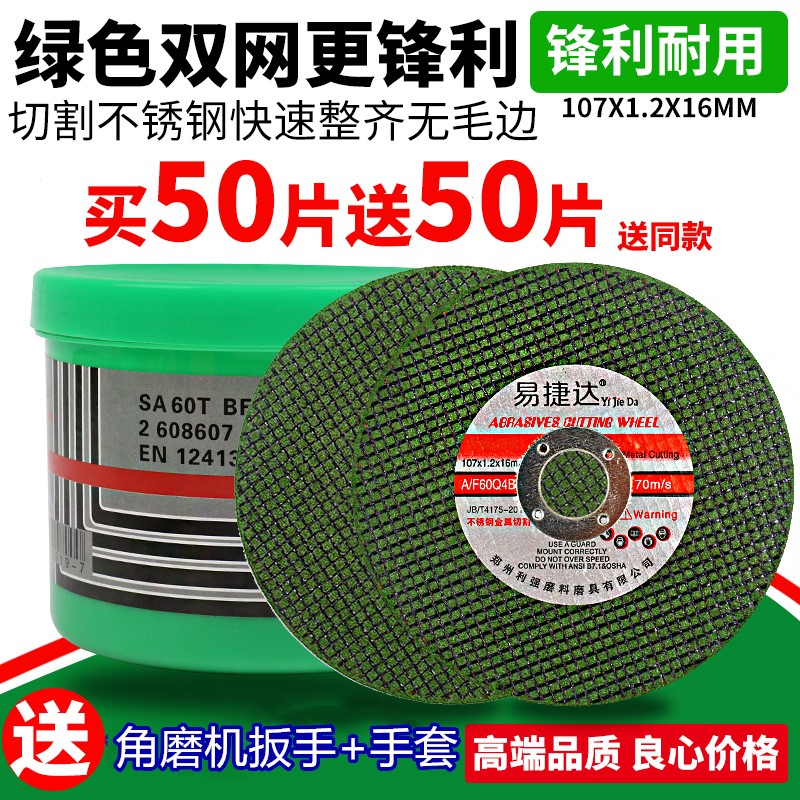 角磨机切割片 金属沙轮片100不锈钢小割片角磨片手磨机砂轮片