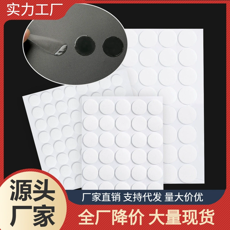 Бесследные двусторонние частицы клея, прозрачная клейкая лента для фиксации воздушных шаров, клей для свадебных украшений, двусторонние клейкие точки без маркировки