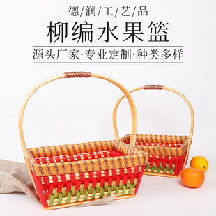 Willow flower fruit basket swing props small basket portable shopping basket gift basket picking basket