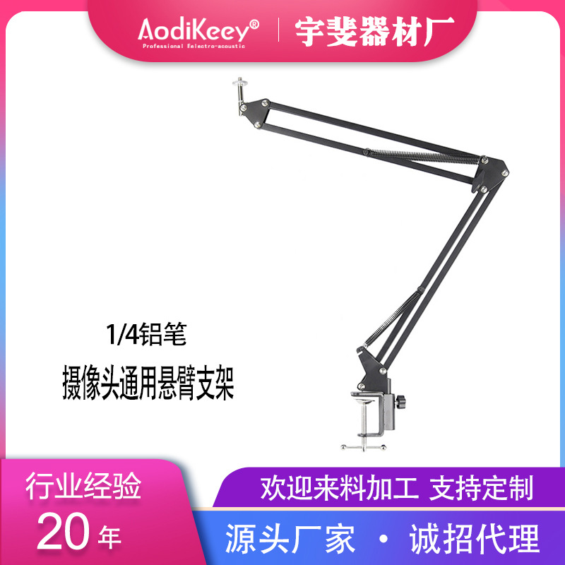 1/4 Universal Camera Bracket Mini Ptz Projector Bracket Metal Telescopic Live Broadcast Desktop Cantilever Bracket