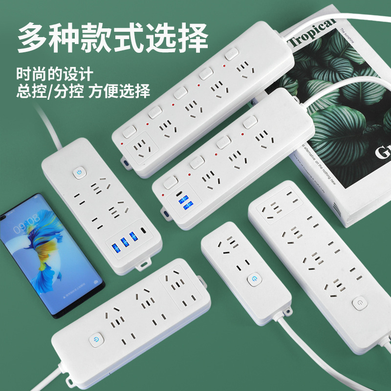 Wholesale High-Power Power Strip with USB Charging, Multi-Functional Household Power Strip with Cable for Dormitory Students Wholesale High-Power Power Strip with USB Charging, Multi-Functional Household Power Strip with Cable for Dormitory Students