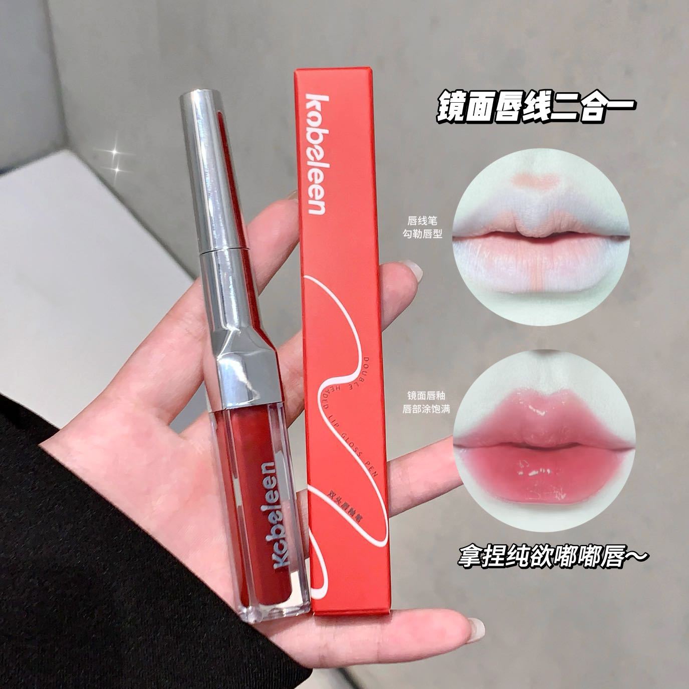 kobeleen double-headed lip gloss pen matte mirror surface two-in-one Lipstick velvet Fine, moist and chubby lip liner pen undefined