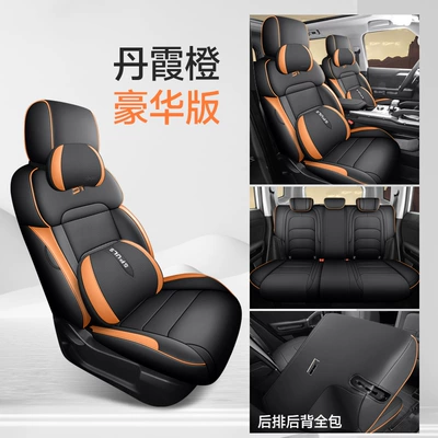 Full Leather Custom — Universal seat cover - danxia-orange-deluxe-edition-ckx-jtlxz5spk-zczy