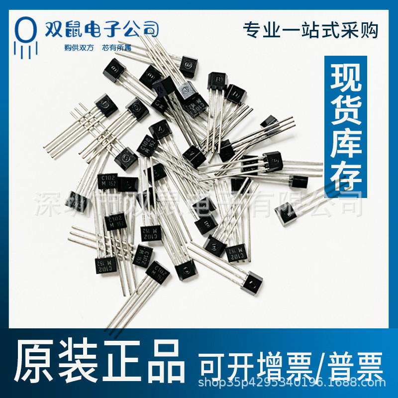 原装正品 KRC102M丝印C102全新进口KEC晶体管TO-92M三极管直插