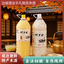 延边朝鲜族米酒2.5L阿里郎低度甜米酒玉米口味米酒厂家批发原酿
