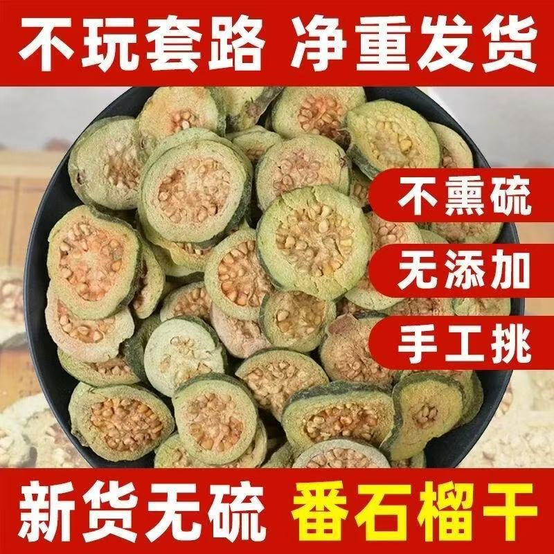 Dried Guava 60g Guava Tea Red Heart Guava Dried New Arrival Guava Slices Fruit Tea Wholesale Delivery