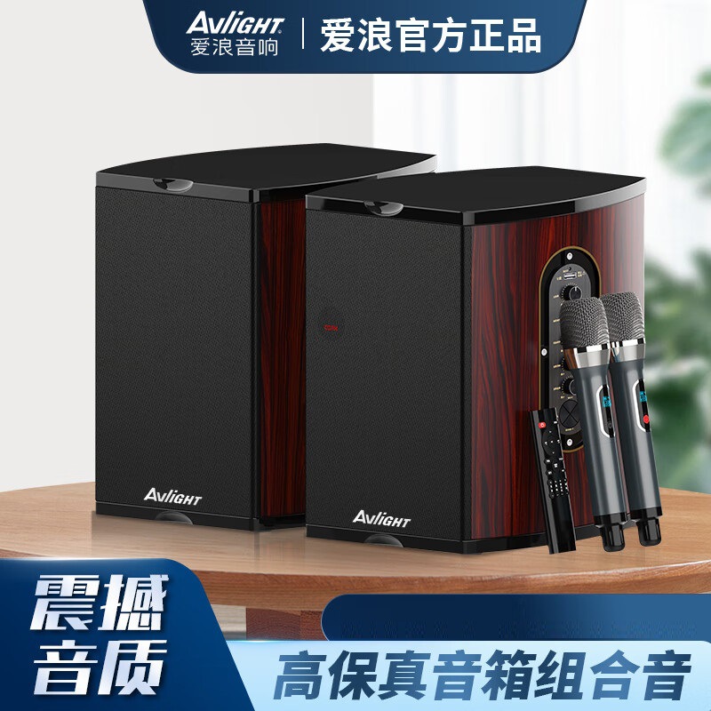 Ailang (Avlight) Ailang S900 Home TV Living Room Audio Wooden HIFI Speaker