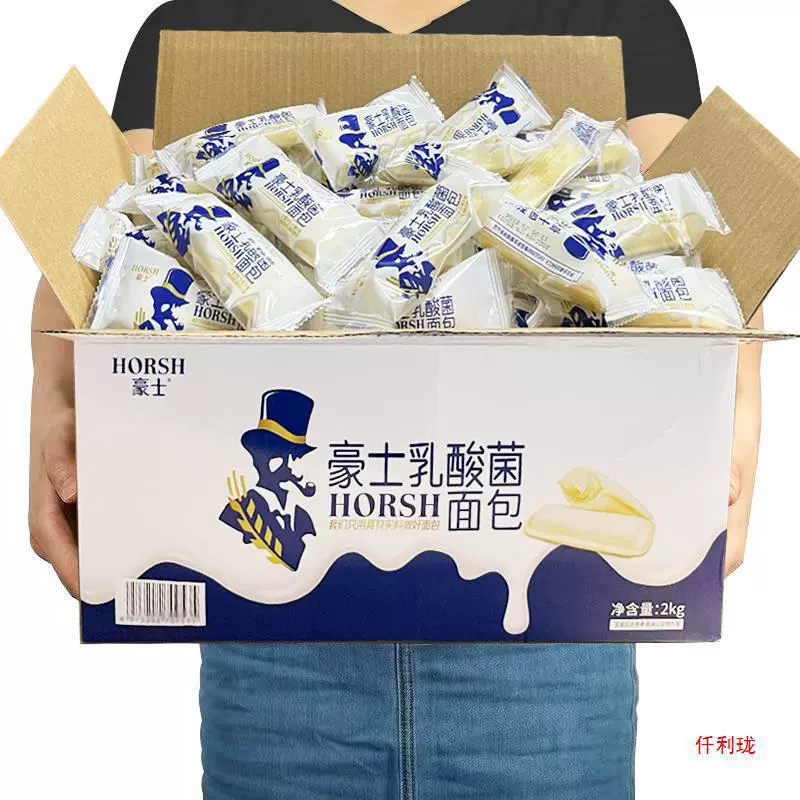 Хаоши молочный кислотный мини-хлеб в коробке, завтрак, еда, кекс, йогурт, закуски, лакомство с начинкой.