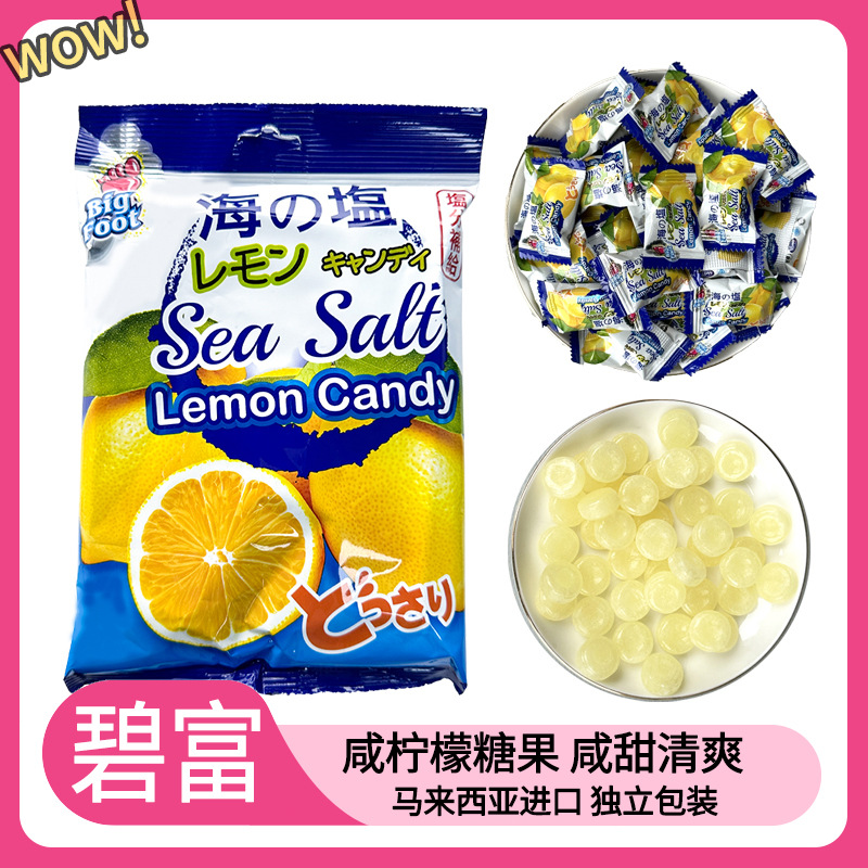 马来西亚进口大马碧富海盐咸柠檬糖128g包装糖果薄荷糖清凉润喉