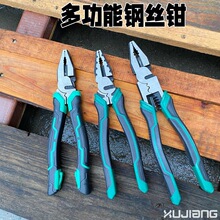 多功能钢丝钳九合一剥线尖嘴钳省力绕组压接剪切斜嘴钳子老虎钳