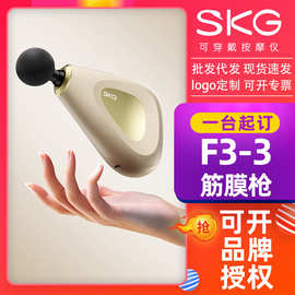 SK.G筋膜枪F3-3新品 肌肉放松器健身振动多功能手持式颈膜按摩枪