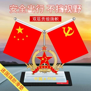 Fire car flag ornaments three-in-one car perfume Seat car center console decoration small Red Flag Party flag