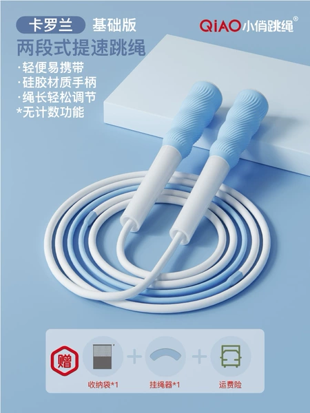 Basic speed-increasing model 2.0 [skin-friendly silicone handle] Carol Blue