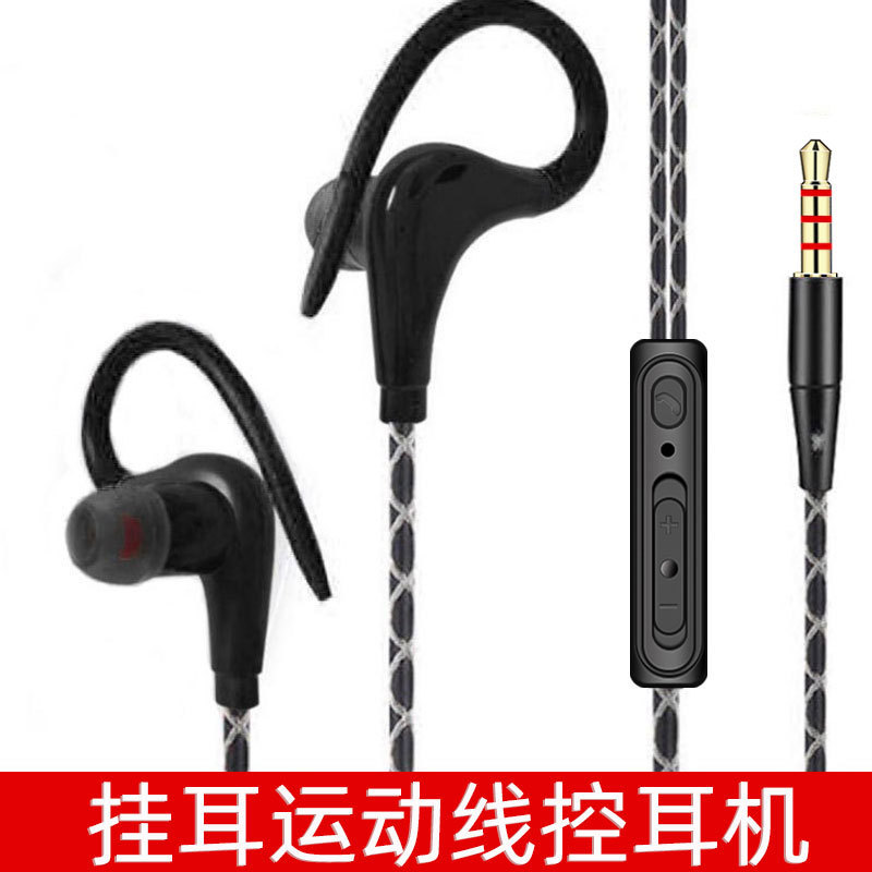 Sports Running Subwoofer Ear-hanging Wire Control Earplugs with Wheat in-ear Ear-hanging Earplugs Mobile Phone Computer Game Headphones