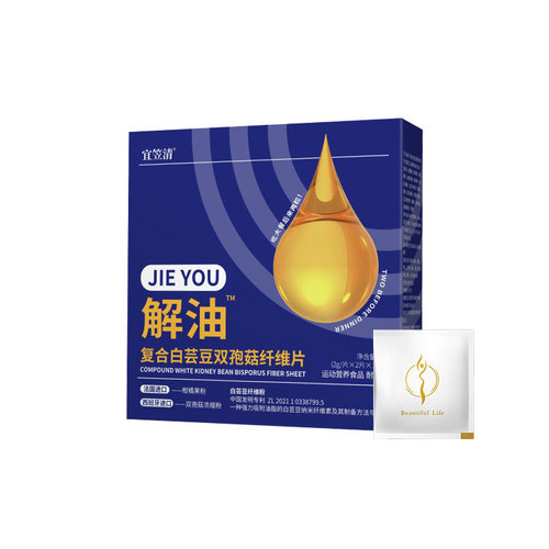 White Kidney Bean Fat Burning Tablets Fullness Meal Replacement Shake Fast Selling Diet Fruit and Vegetable Fiber Light Fasting Herbal Plant Tablets